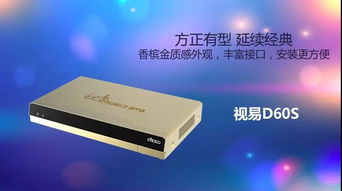 廣展ing 視易多唱這樣火,亮點(diǎn)搶先看